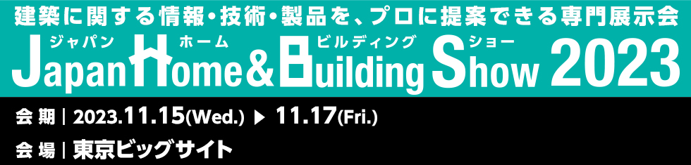 Japan Home & Building Show2023